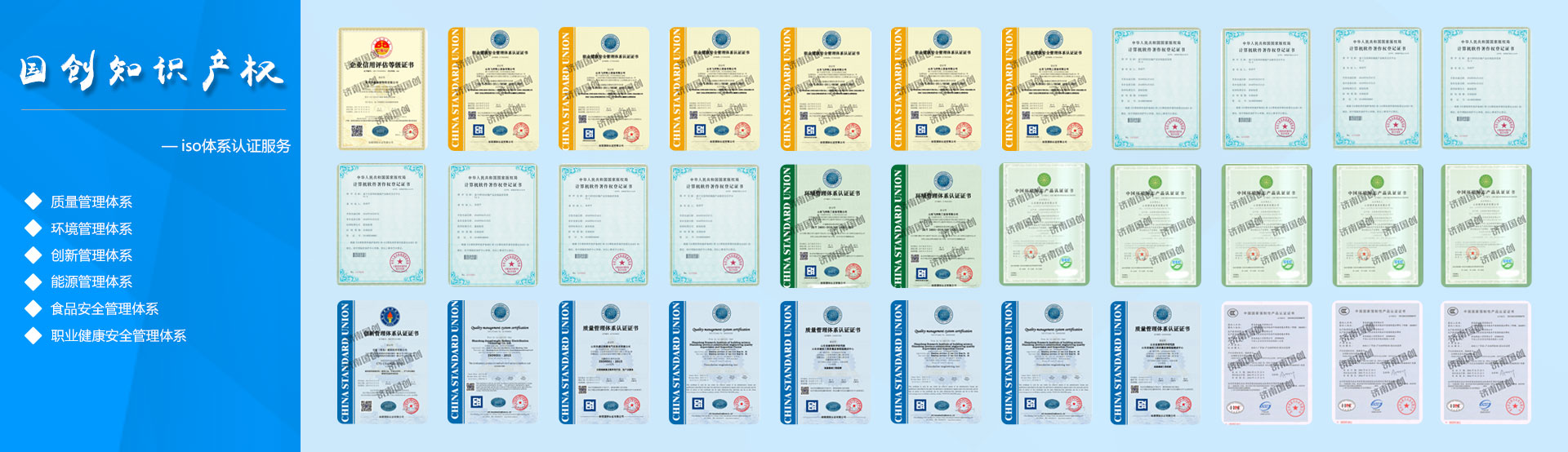 濟(jì)南體系認(rèn)證